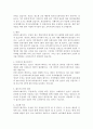 주상복합건물의 특징 2페이지