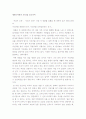 영화 [자전거 도둑]을 보고나서 1페이지