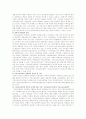 기독교 교육의 발달단계 6페이지