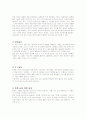 회사 워크삽떄 할 수 있는 재미난 이벤트 7페이지