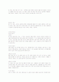 회사 워크삽떄 할 수 있는 재미난 이벤트 10페이지