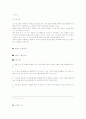 회사 워크삽떄 할 수 있는 재미난 이벤트 13페이지