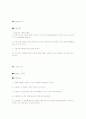 회사 워크삽떄 할 수 있는 재미난 이벤트 14페이지