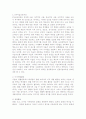 미술교과 과정과 교사의 역할  4페이지