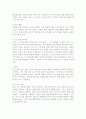 미술교과 과정과 교사의 역할  5페이지