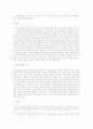아동수학  3페이지