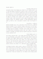 상담의실태와 문제점 7페이지