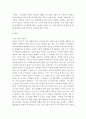 자신의 인지능력 경향을 분석하여 제출하기 3페이지