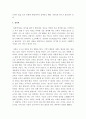자신의 인지능력 경향을 분석하여 제출하기 4페이지