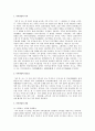 정신분석적 상담과 인간중심 상담에서 심리적 문제(증상)의 형성과 치료과정의 사례를 제시하여 설명하시오. 4페이지