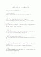 자동적 사고의 생각의 실수&비합리적 신념 1페이지