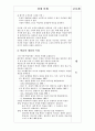 인지학습 3페이지