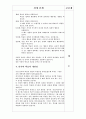 인지학습 4페이지