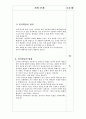인지학습 5페이지