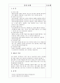인지학습 6페이지