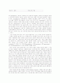 평생교육기관 경영 평가  3페이지