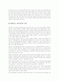 평생교육기관 경영 평가  4페이지