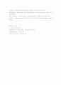 테일러의 과학적관리법 2페이지