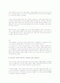 행함의 구원론적 의미 5페이지