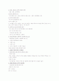 평생교육방법론 2페이지