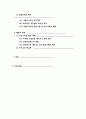 노인복지의 이론적 고찰 노인복지시설의 현황 및 문제점 4페이지