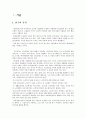 노인복지의 이론적 고찰 노인복지시설의 현황 및 문제점 6페이지