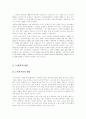 노인복지의 이론적 고찰 노인복지시설의 현황 및 문제점 14페이지