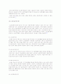 노인복지의 이론적 고찰 노인복지시설의 현황 및 문제점 19페이지