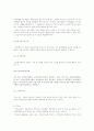 노인복지의 이론적 고찰 노인복지시설의 현황 및 문제점 20페이지