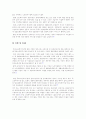 노인복지의 이론적 고찰 노인복지시설의 현황 및 문제점 24페이지