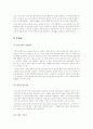 노인복지의 이론적 고찰 노인복지시설의 현황 및 문제점 30페이지