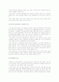 노인복지의 이론적 고찰 노인복지시설의 현황 및 문제점 33페이지