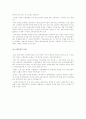 노인복지의 이론적 고찰 노인복지시설의 현황 및 문제점 34페이지