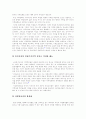 노인복지의 이론적 고찰 노인복지시설의 현황 및 문제점 36페이지