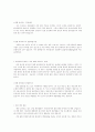 간염의 종류와 예방, 그리고 관리방법  2페이지
