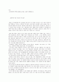 영양교육 3페이지