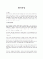 벤처산업 1페이지