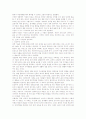 21세기 가치관과 윤리 교사의 역할  3페이지