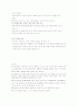 위기개입모델  3페이지