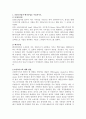   창업과경영  1페이지