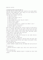   창업과경영  2페이지