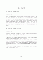 중년기정신건강 2페이지