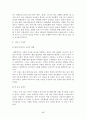 중년기정신건강 17페이지