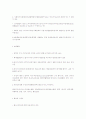 [아동발달] 아동발달 개념지도  2페이지