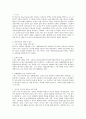 칼 바르트의 신학사상  2페이지
