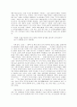 대학,논어,맹자에서 나오는 유교적인 삶이란  3페이지