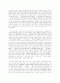대학,논어,맹자에서 나오는 유교적인 삶이란  4페이지