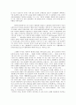 대학,논어,맹자에서 나오는 유교적인 삶이란  6페이지