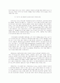 대학,논어,맹자에서 나오는 유교적인 삶이란  7페이지