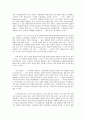 대학,논어,맹자에서 나오는 유교적인 삶이란  9페이지